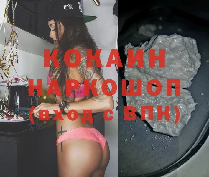 даркнет сайт  Коломна  COCAIN VHQ 