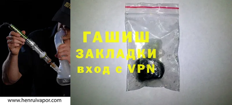 ГАШ hashish  закладки  Коломна 